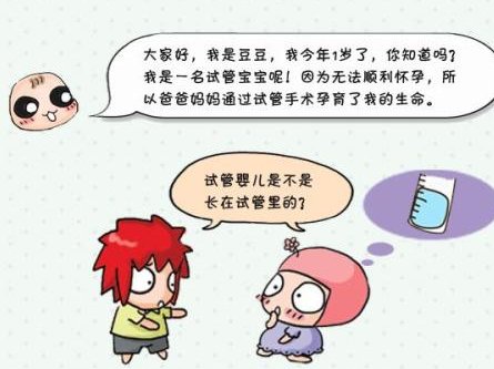 试管婴儿需要哪些费用？不同地区试管婴儿费用差别大吗？